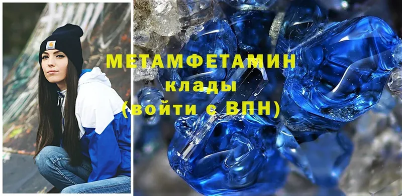 Метамфетамин Methamphetamine Шумерля